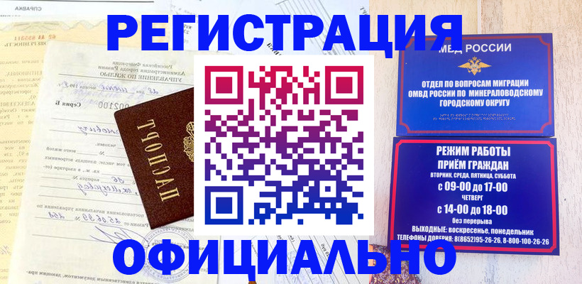временная регистрация собственник в Фрязино