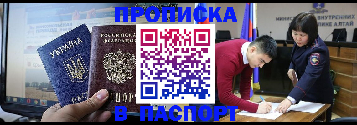прописка иностранных граждан в Фрязино